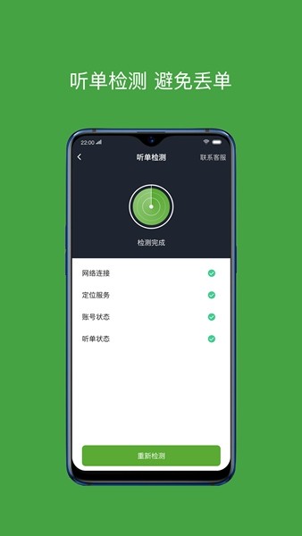 有象车主端 安卓版v6.20.0.0002